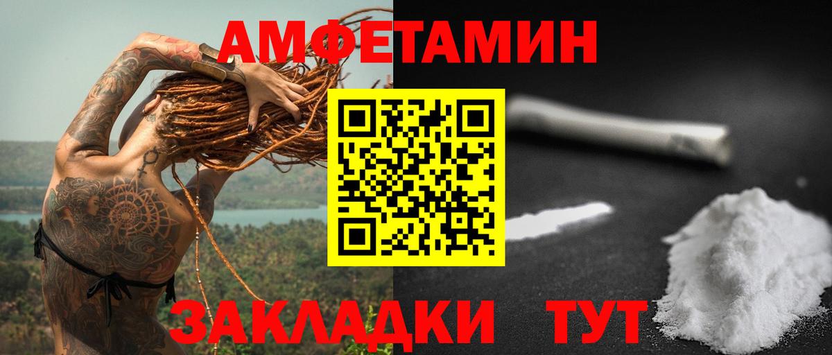 АМФЕТАМИН 98% Назрань