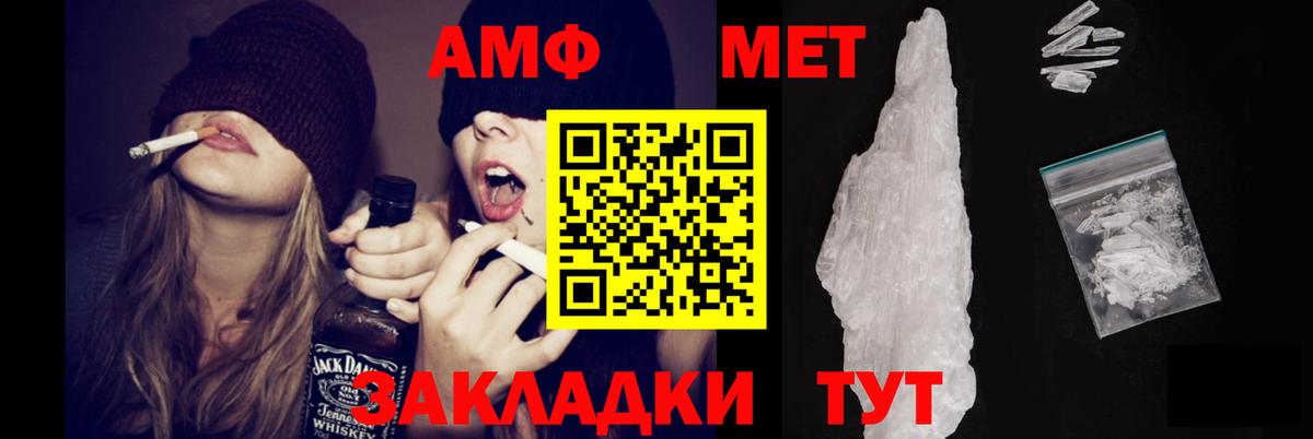 Назрань  АМФ  Вход с VPN  АМФЕТАМИН 97% 