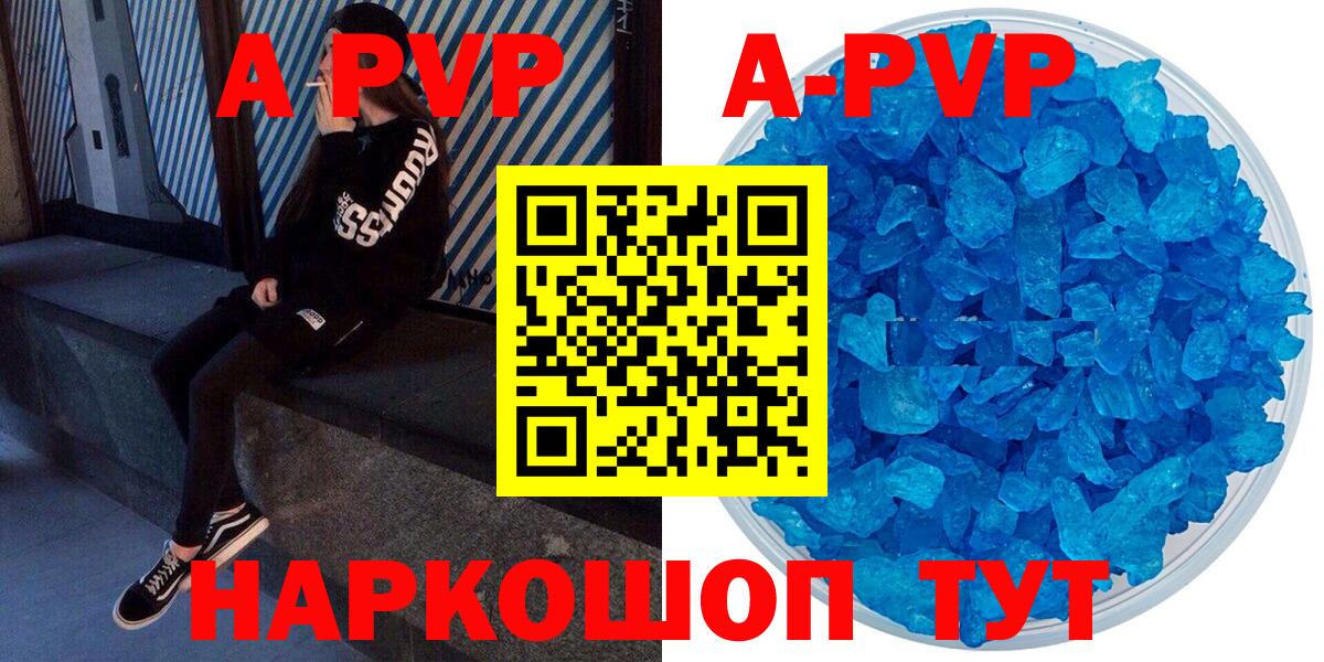 Alpha-PVP Соль Назрань