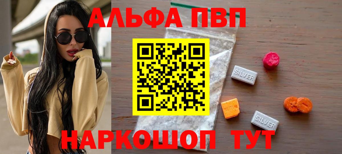 Alpha PVP Соль  A-PVP СК  Alfa_PVP мука  Назрань  Вход с VPN 