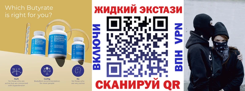 что такое Назрань Бутират вода