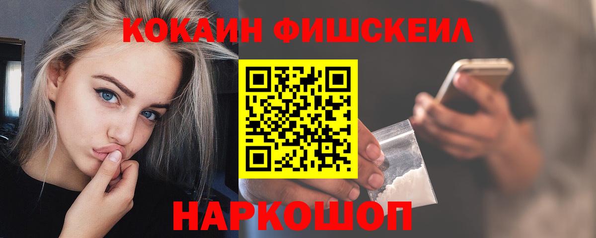 Cocaine Эквадор Назрань