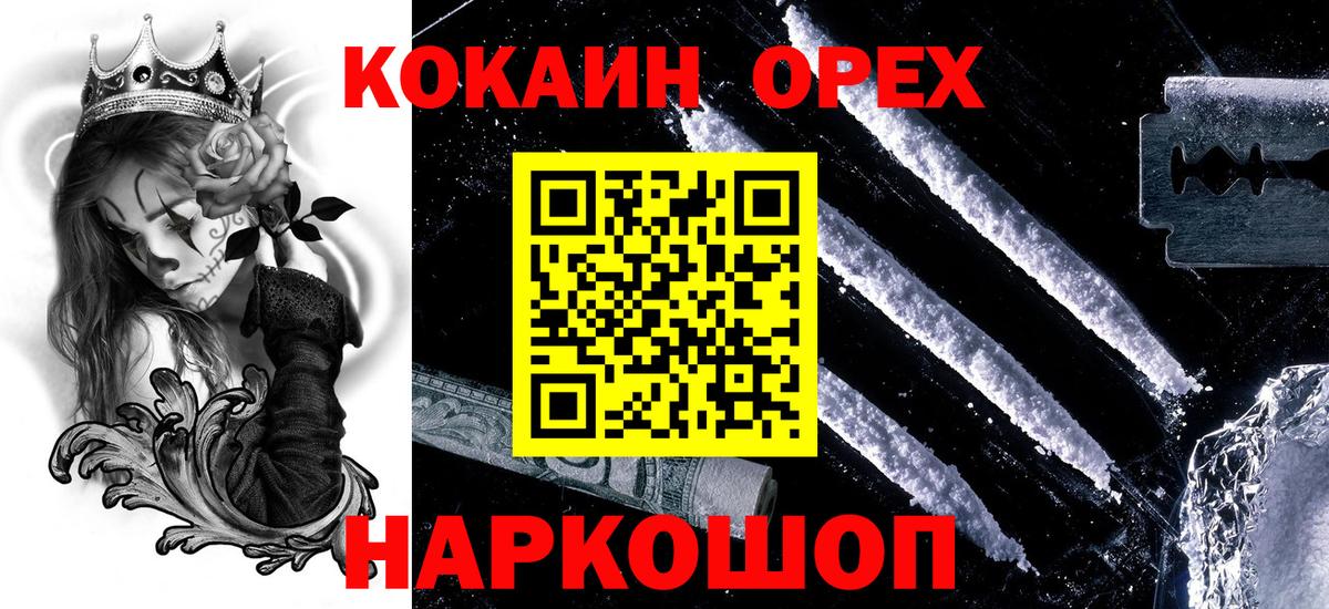 Назрань  COCAIN Fish Scale  Вход с VPN 