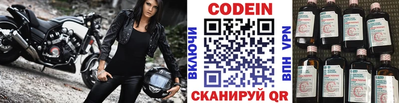 Кодеин напиток Lean (лин)  Назрань 