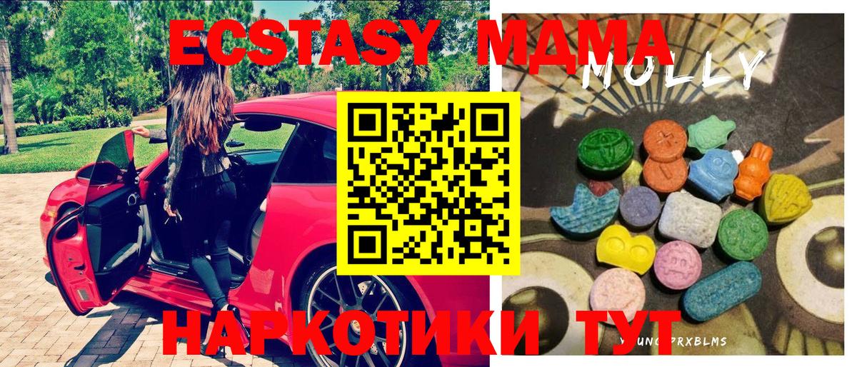 Ecstasy 250 мг Назрань
