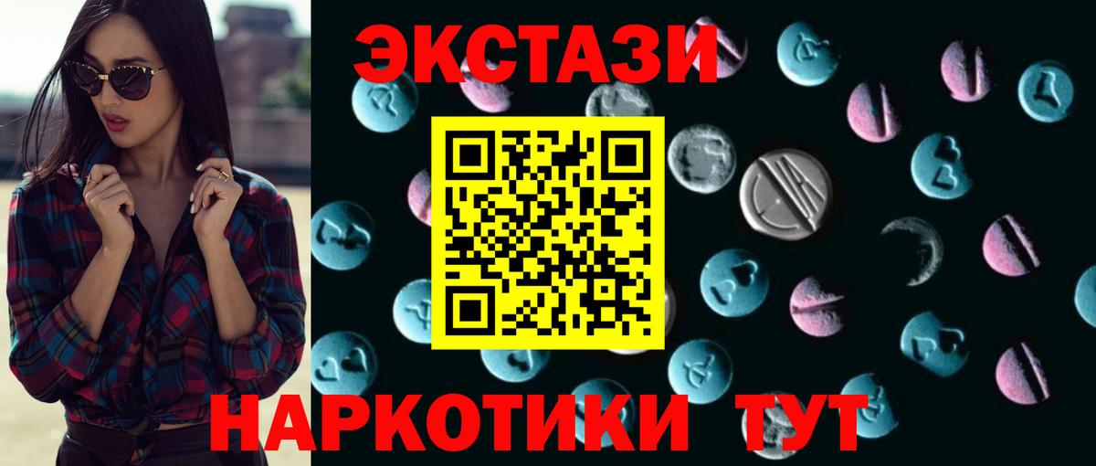 Ecstasy  Ecstasy Philipp Plein  Вход с VPN  Ecstasy ешки  Назрань 