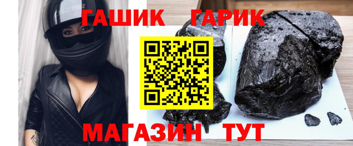ГАШ 40% ТГК Назрань