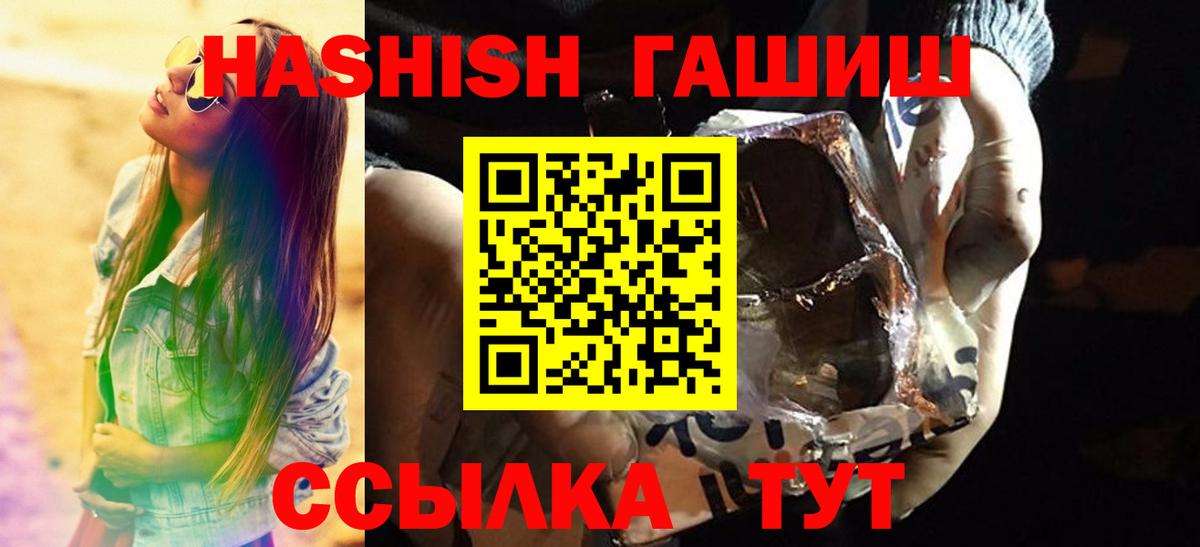 ГАШ hashish  Вход с VPN  Назрань  Гашиш VHQ 