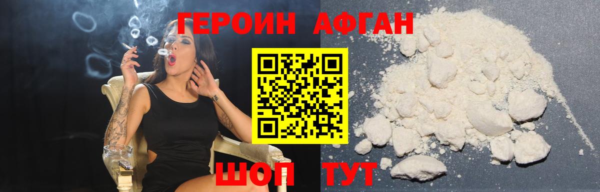 Назрань  Героин Heroin  Вход с VPN 