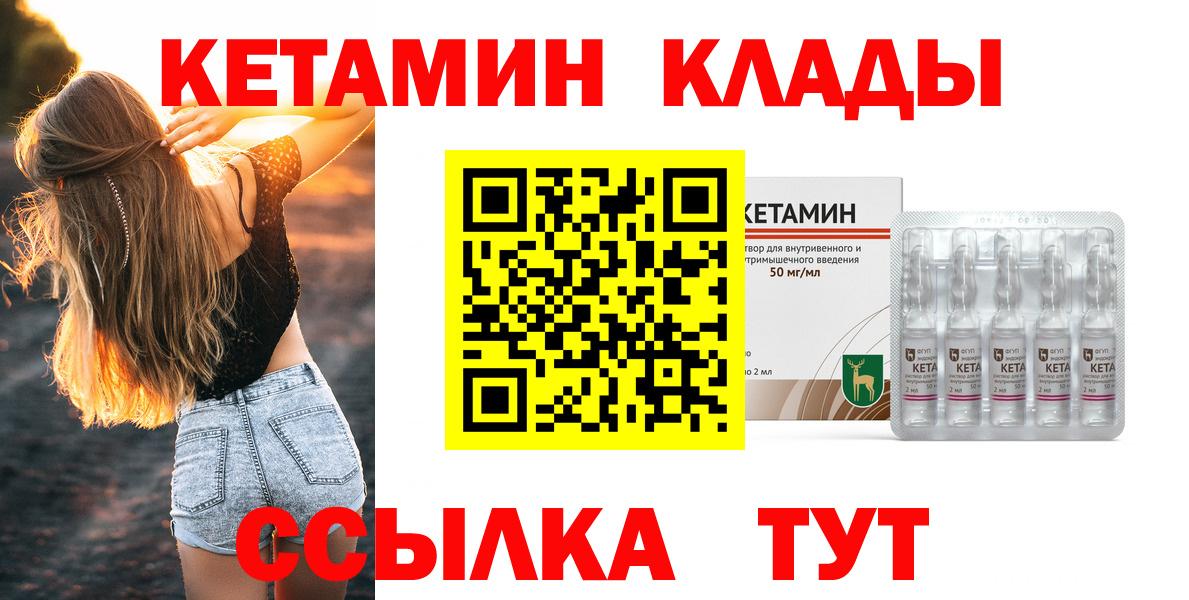 Назрань  Кетамин VHQ  КЕТАМИН VHQ  Вход с VPN 