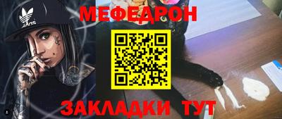 мяу мяу кристалл Коммунар