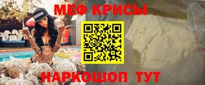 мяу мяу кристалл Коммунар