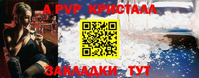 мяу мяу кристалл Коммунар