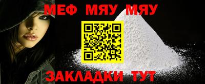 мяу мяу кристалл Коммунар