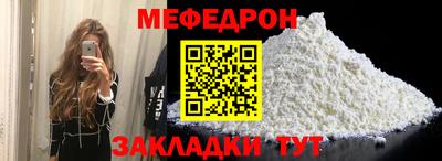 мяу мяу кристалл Коммунар