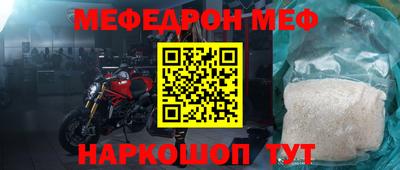 мяу мяу кристалл Коммунар
