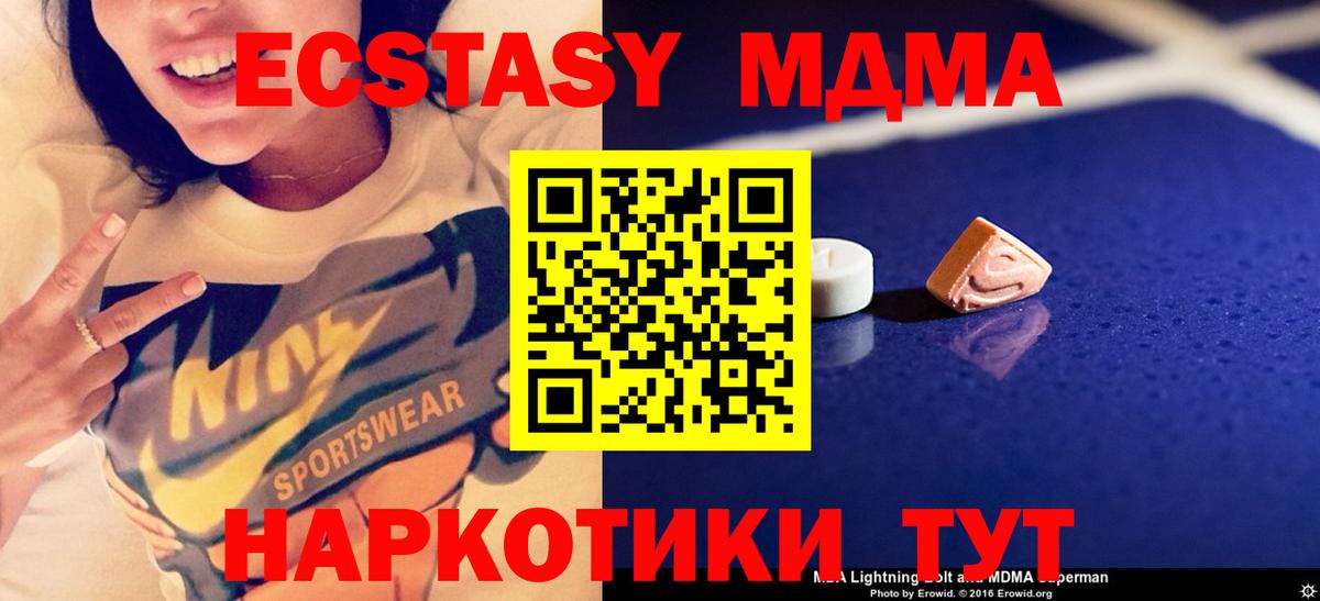 MDMA Molly  Вход с VPN  Назрань  MDMA Molly 
