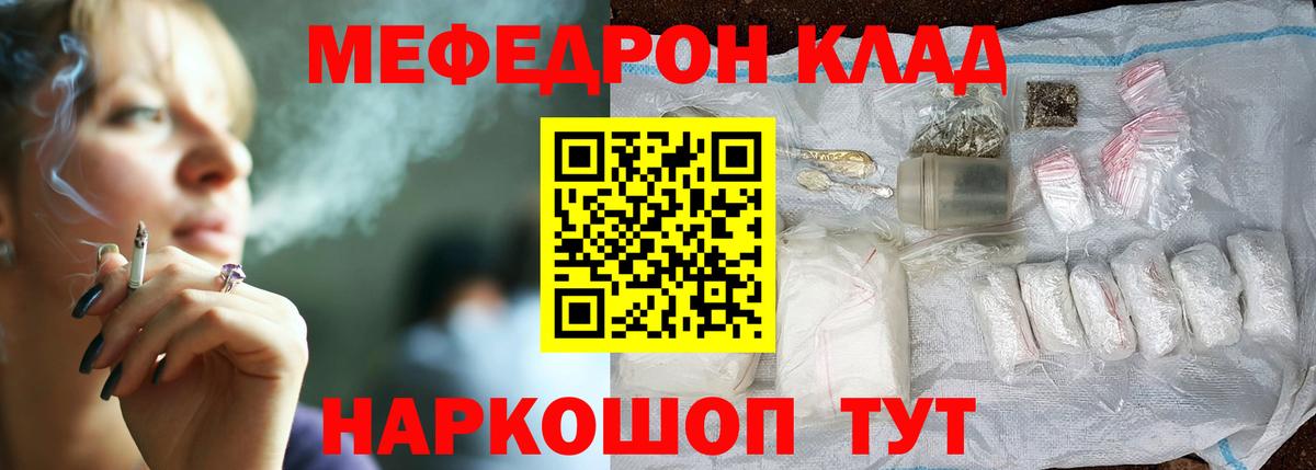 Назрань  Мефедрон мука  Вход с VPN  МЯУ-МЯУ  Меф mephedrone 