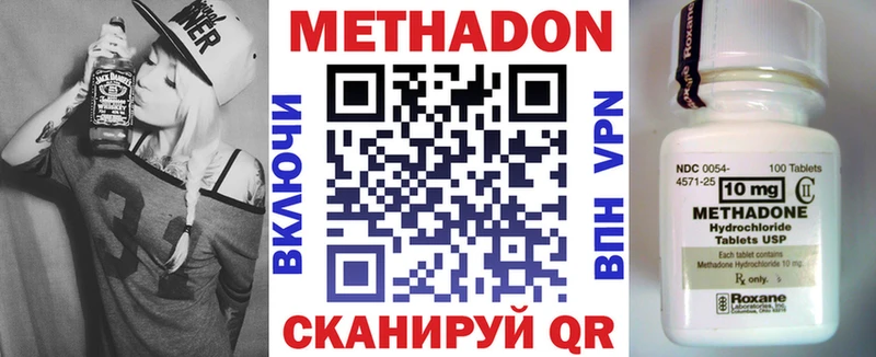 Метадон methadone  закладка  Назрань 