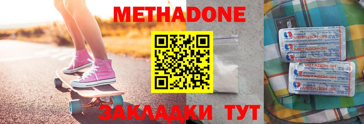Назрань  МЕТАДОН белоснежный  Метадон белоснежный  Вход с VPN 
