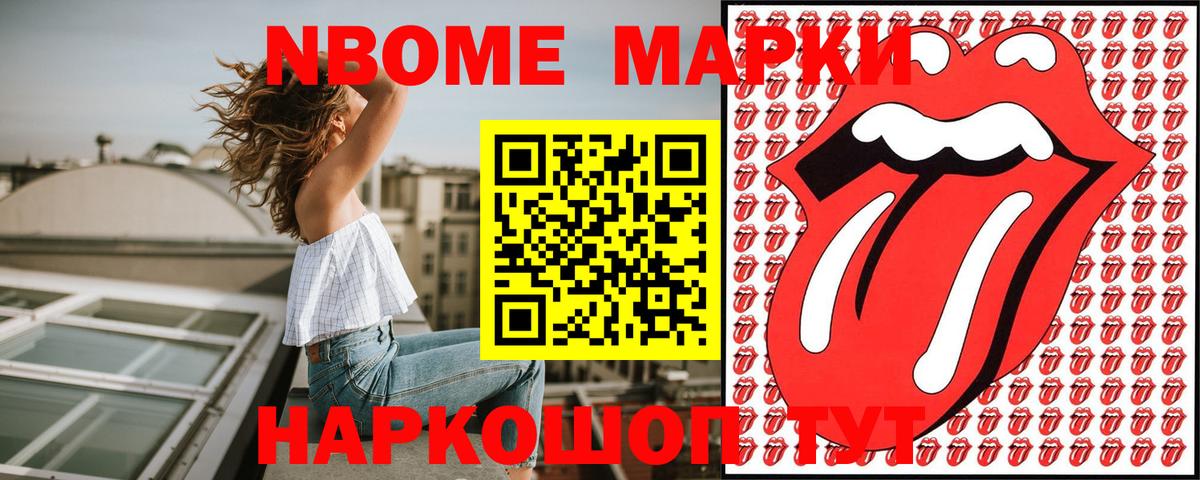Марки NBOMe 1,5мг  Марки NBOMe 1,5мг  Назрань  Вход с VPN 