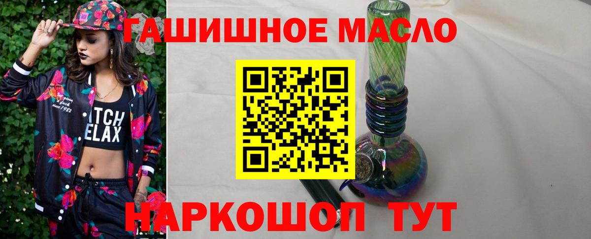 Дистиллят ТГК THC oil Назрань