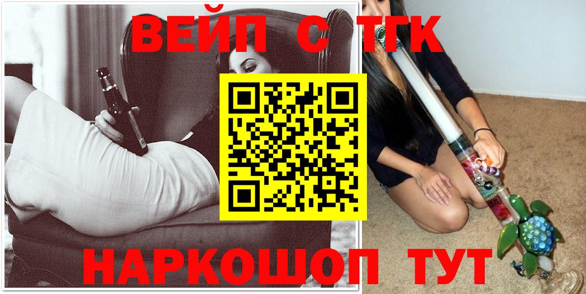 наркотики  Дистиллят ТГК концентрат  Вход с VPN  Назрань 